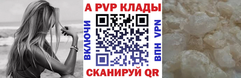 Alfa_PVP кристаллы  Купить закладки  Касли 