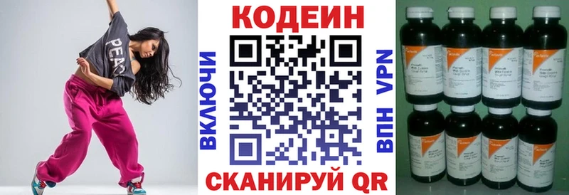 Купить где  Касли  Codein напиток Lean (лин) 