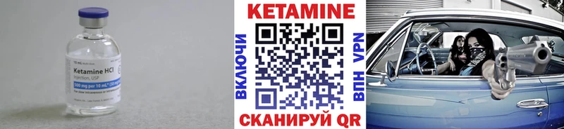 Купить где  Касли  КЕТАМИН VHQ 